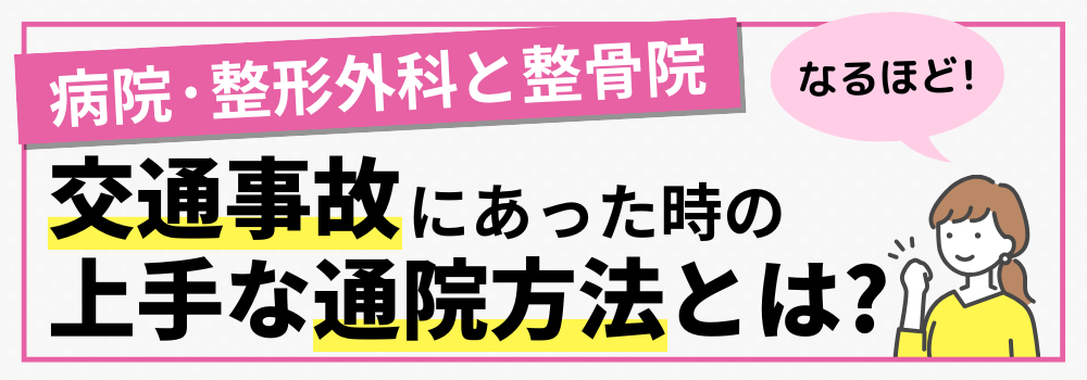 7つの安心が交通事故の不安を払拭します!